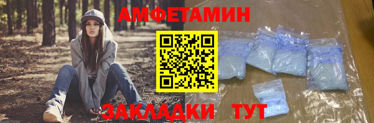 Амфетамин Premium Шарыпово