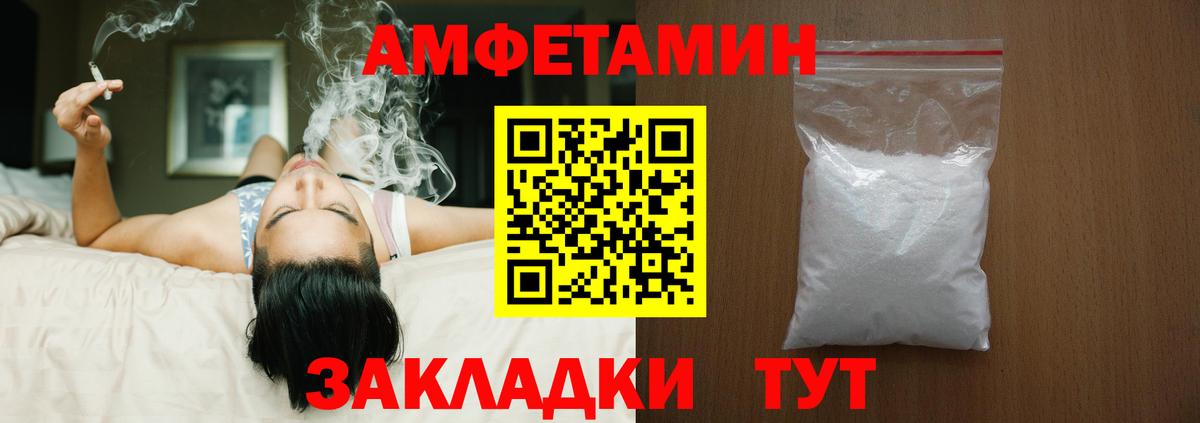 гидра рабочий сайт  Amphetamine VHQ  Вход с VPN  Шарыпово 