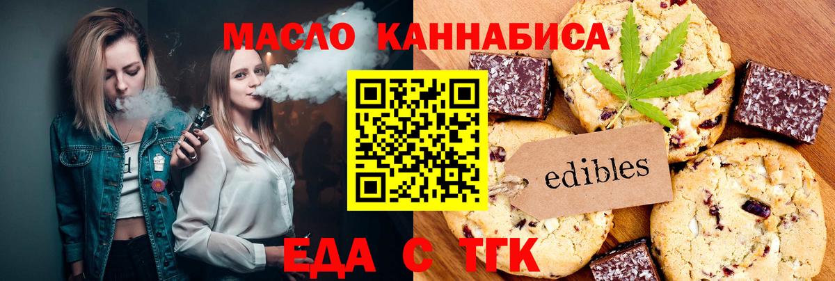 Еда ТГК марихуана  Вход с VPN  Шарыпово 