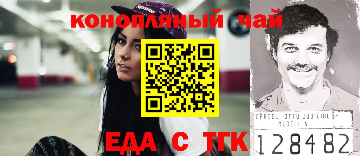 Cannafood марихуана Шарыпово