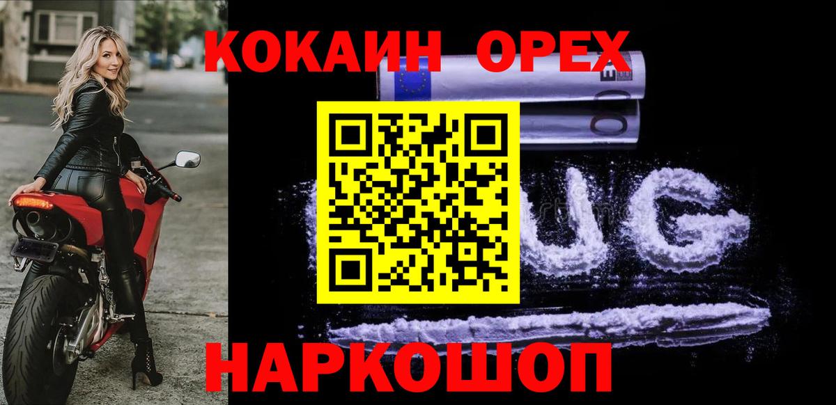 КОКАИН Боливия Шарыпово