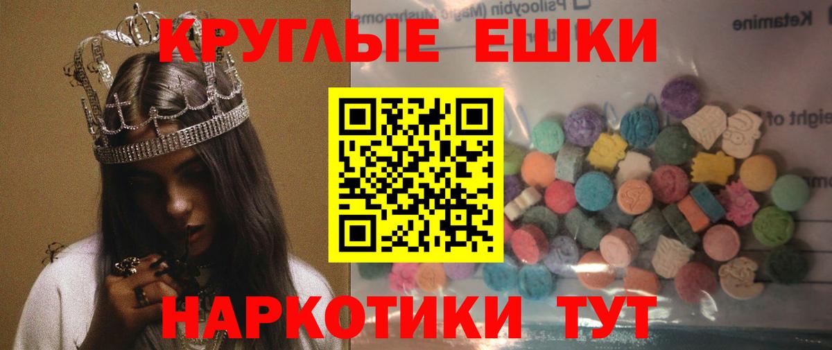 ЭКСТАЗИ 99% Шарыпово