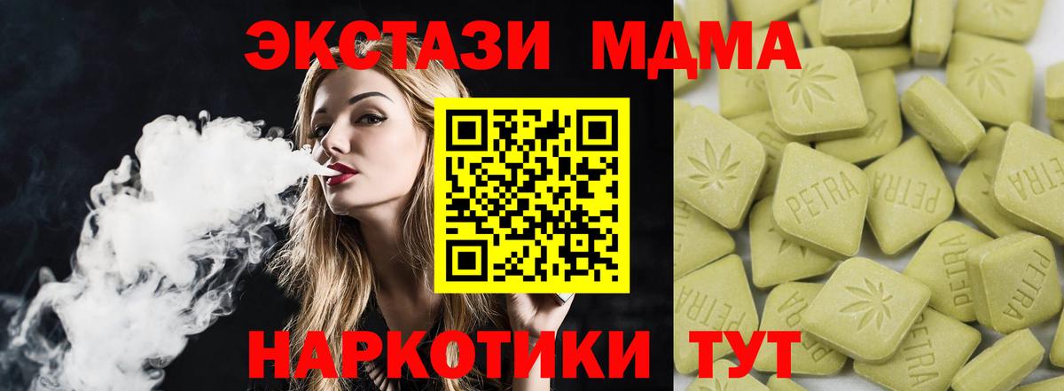Шарыпово  ЭКСТАЗИ TESLA  Вход с VPN  Ecstasy VHQ 