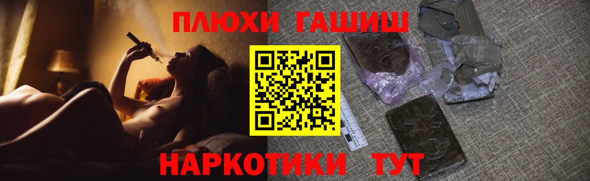 Шарыпово  ГАШ Premium  Гашиш AMNESIA HAZE  Вход с VPN 