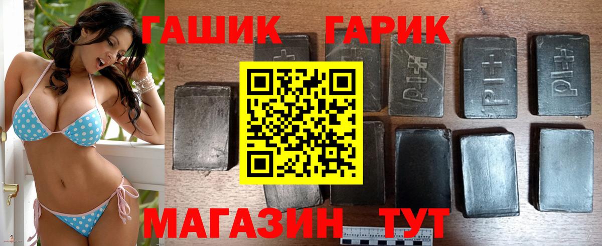 ГАШИШ Cannabis Шарыпово