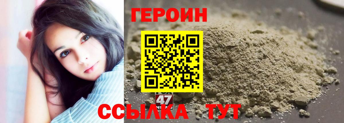 Героин гречка  Вход с VPN  Героин  Шарыпово 