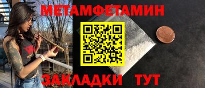 первитин Мариинск