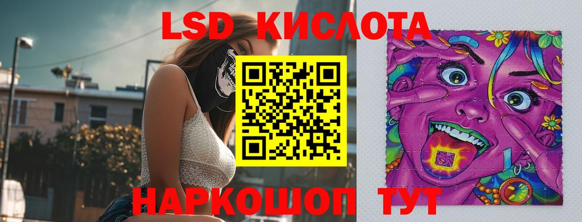 Лсд 25 экстази ecstasy Шарыпово