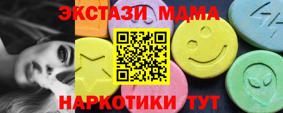 MDMA молли Шарыпово