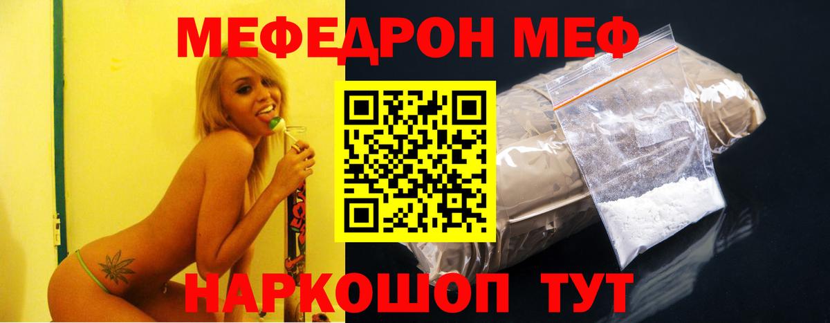 Мефедрон кристаллы  МЯУ-МЯУ кристаллы  Вход с VPN  Меф  МЯУ-МЯУ  Шарыпово 