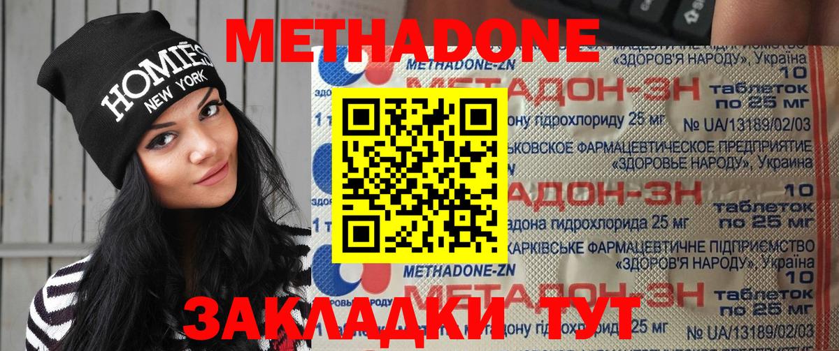 Шарыпово  МЕТАДОН мёд  Вход с VPN 