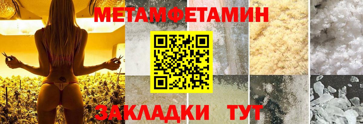 Шарыпово  МЕТАМФЕТАМИН кристалл  МЕТАМФЕТАМИН кристалл  Вход с VPN 