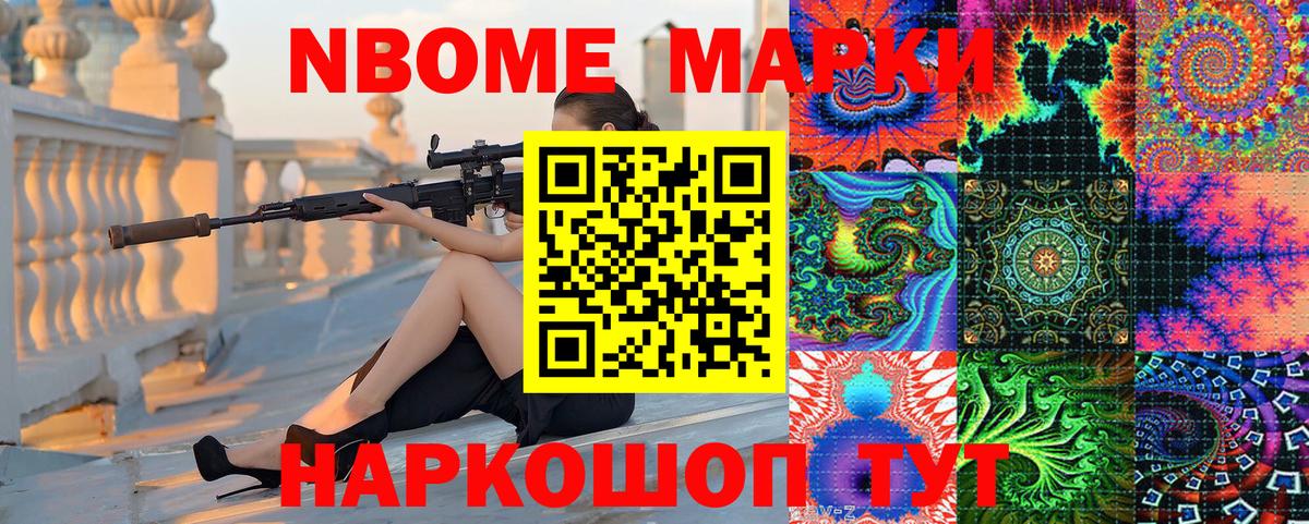 Шарыпово  Марки N-bome 1,5мг  Вход с VPN 