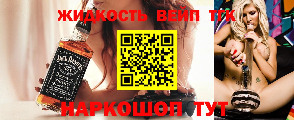 Шарыпово  ТГК вейп  ТГК жижа  Вход с VPN 
