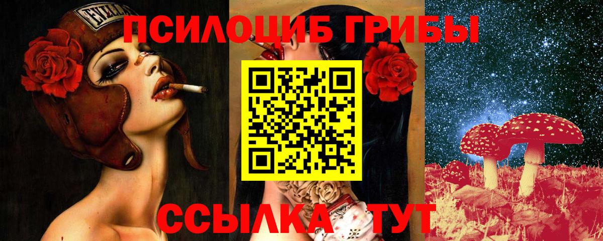 Псилоцибиновые грибы ЛСД  Вход с VPN  Шарыпово 